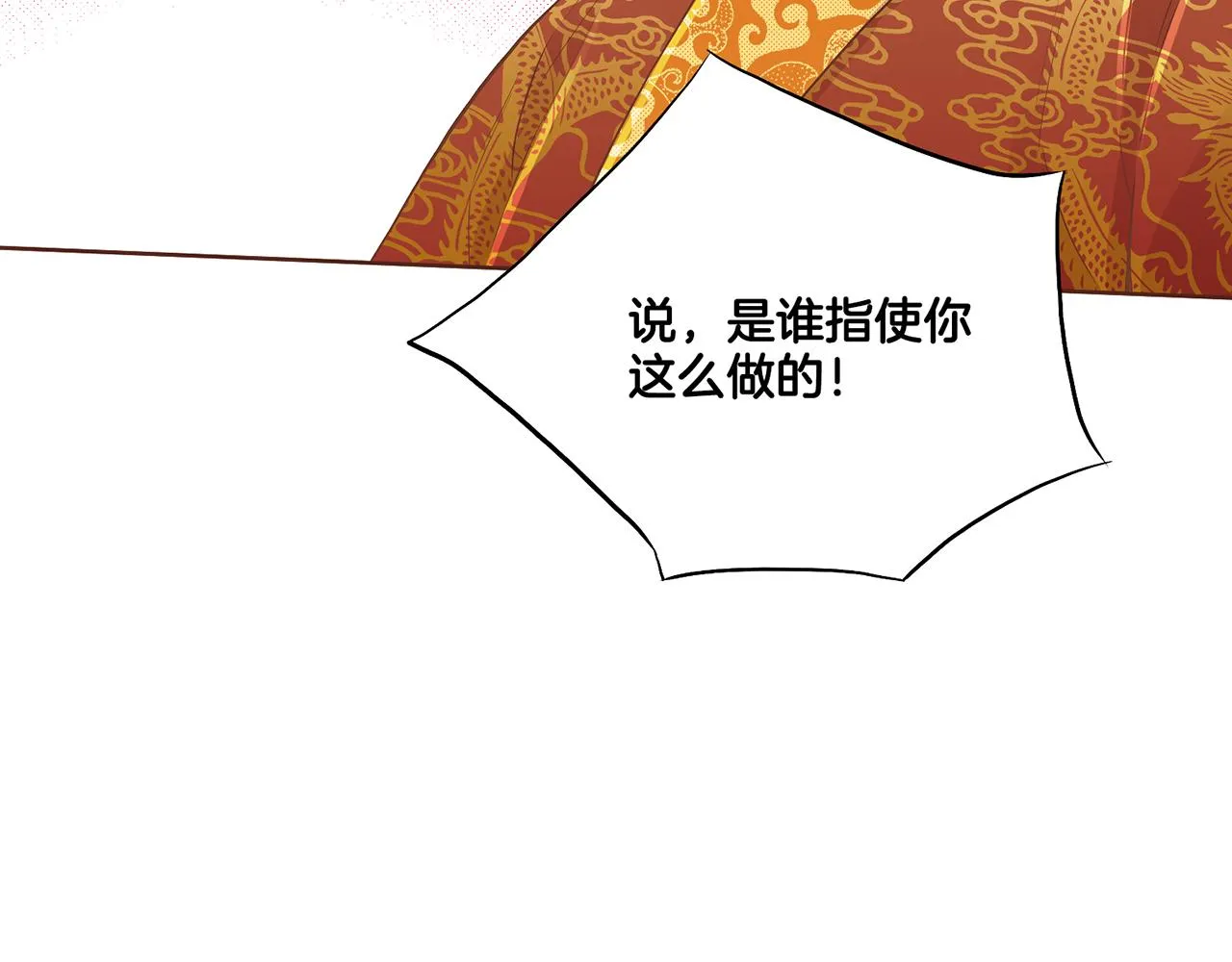 第155话 当众审判 第95页