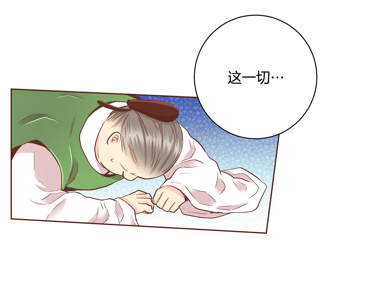 第155话 当众审判 第96页