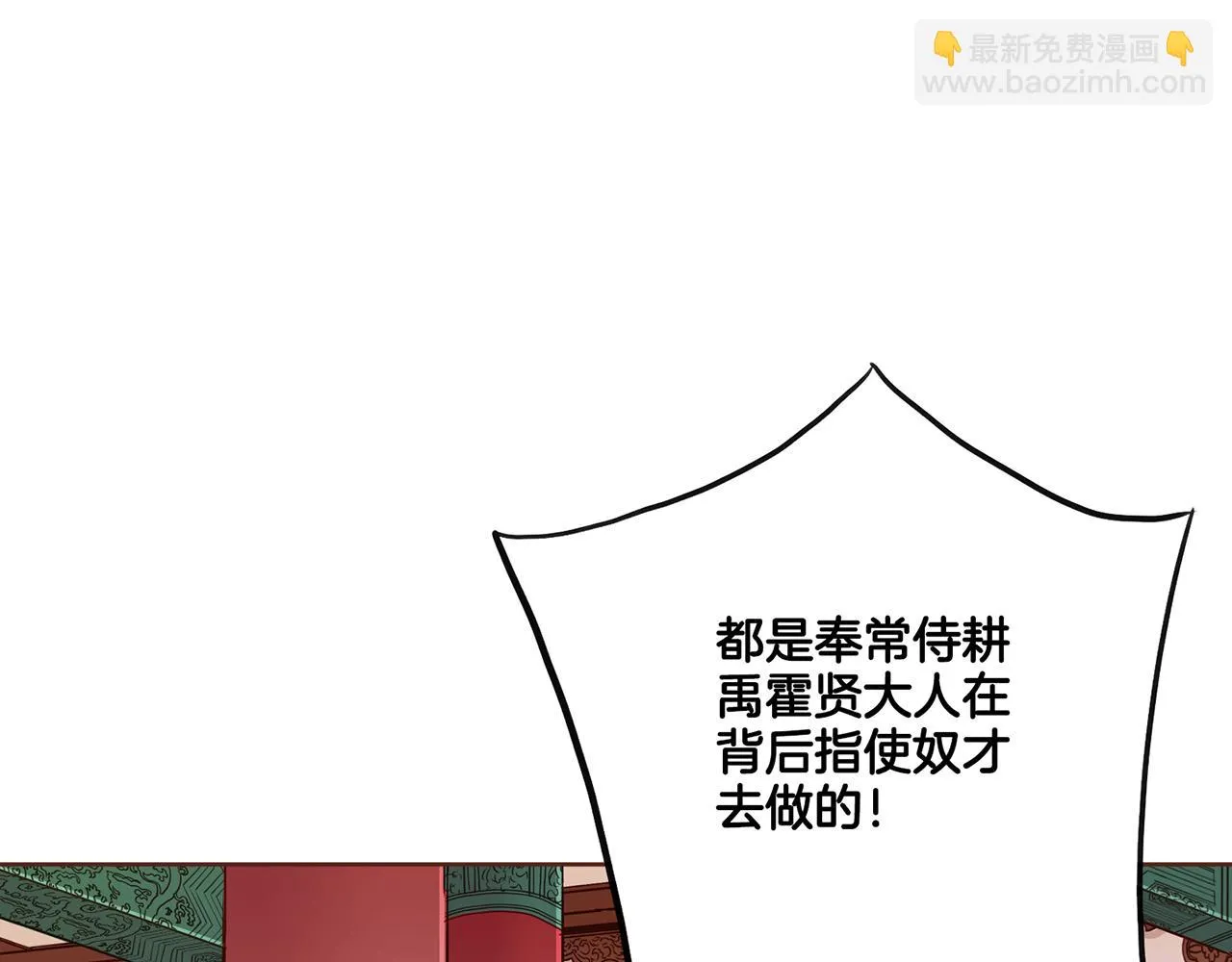第155话 当众审判 第97页