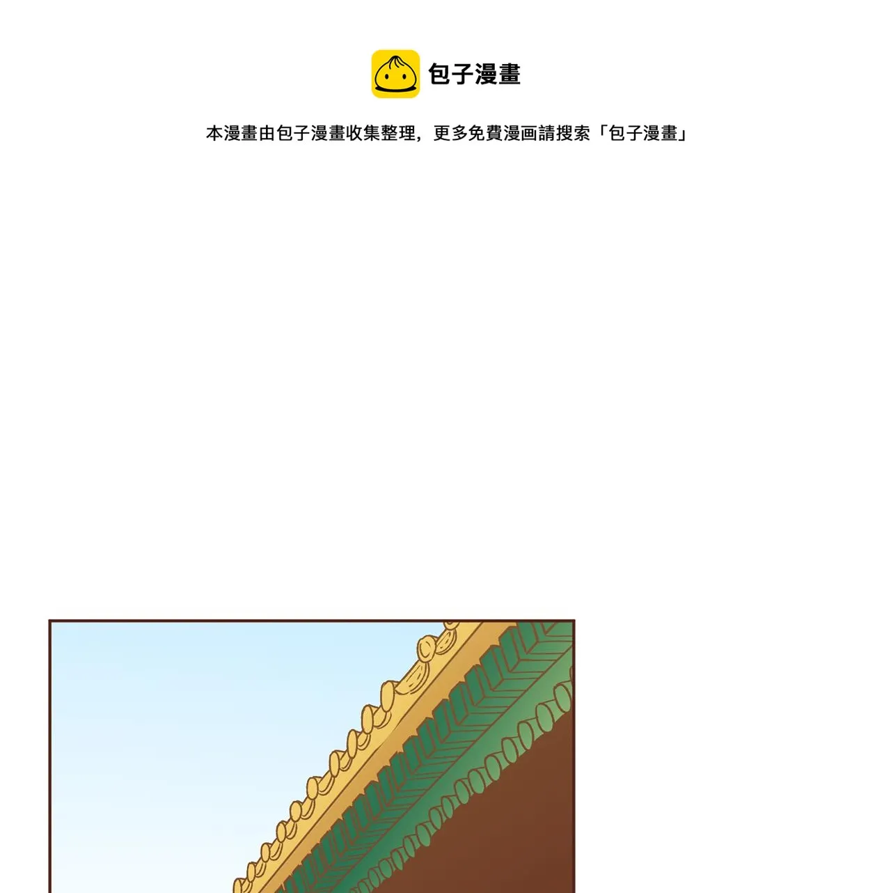 第154话 朝廷议论 第1页
