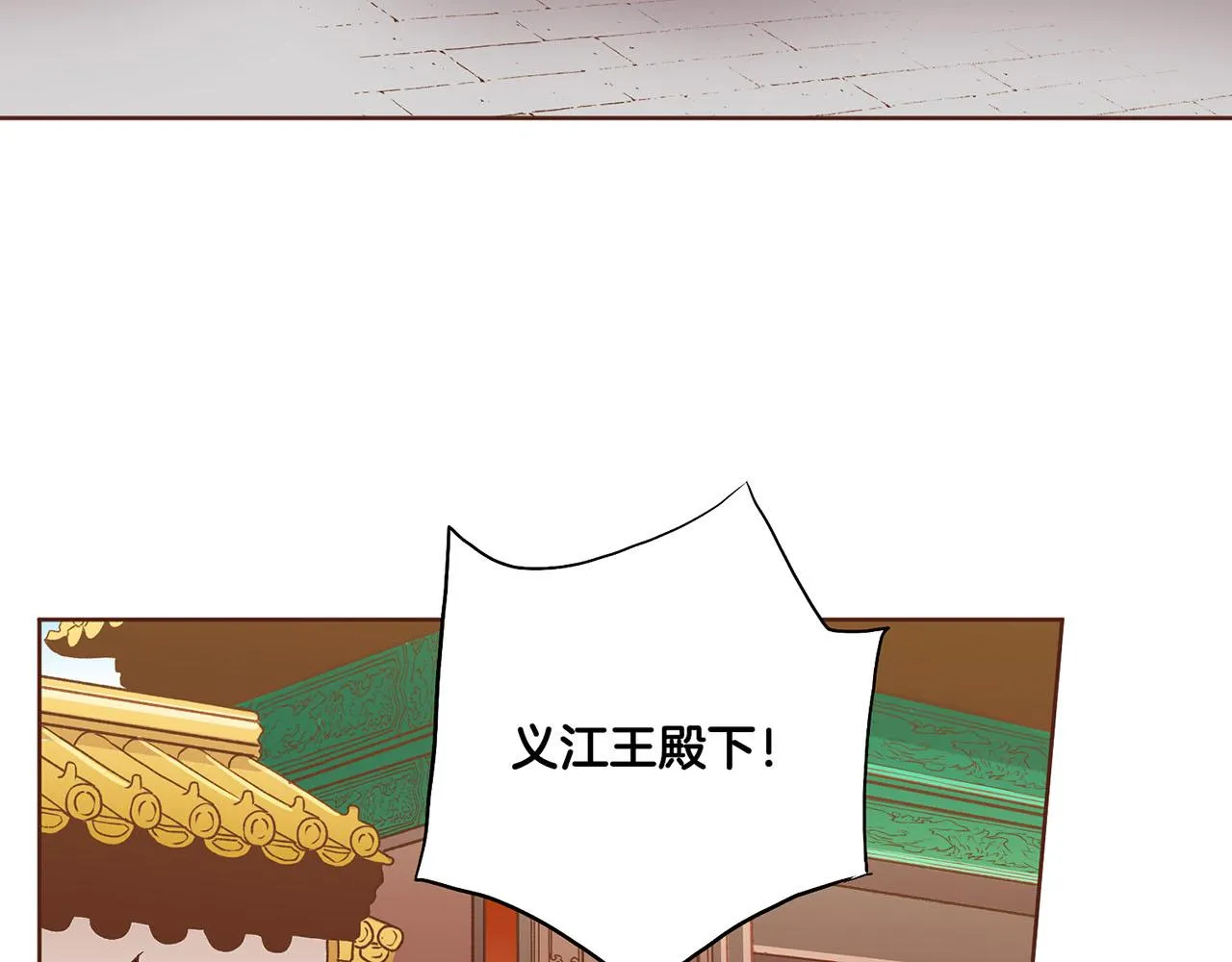 第154话 朝廷议论 第16页
