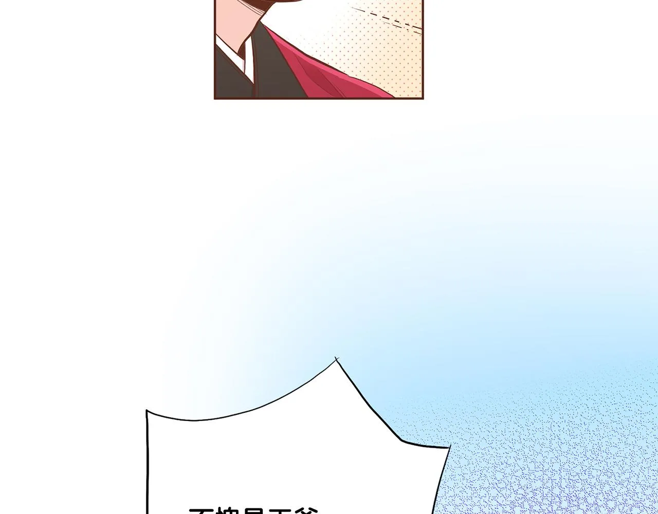 第154话 朝廷议论 第25页