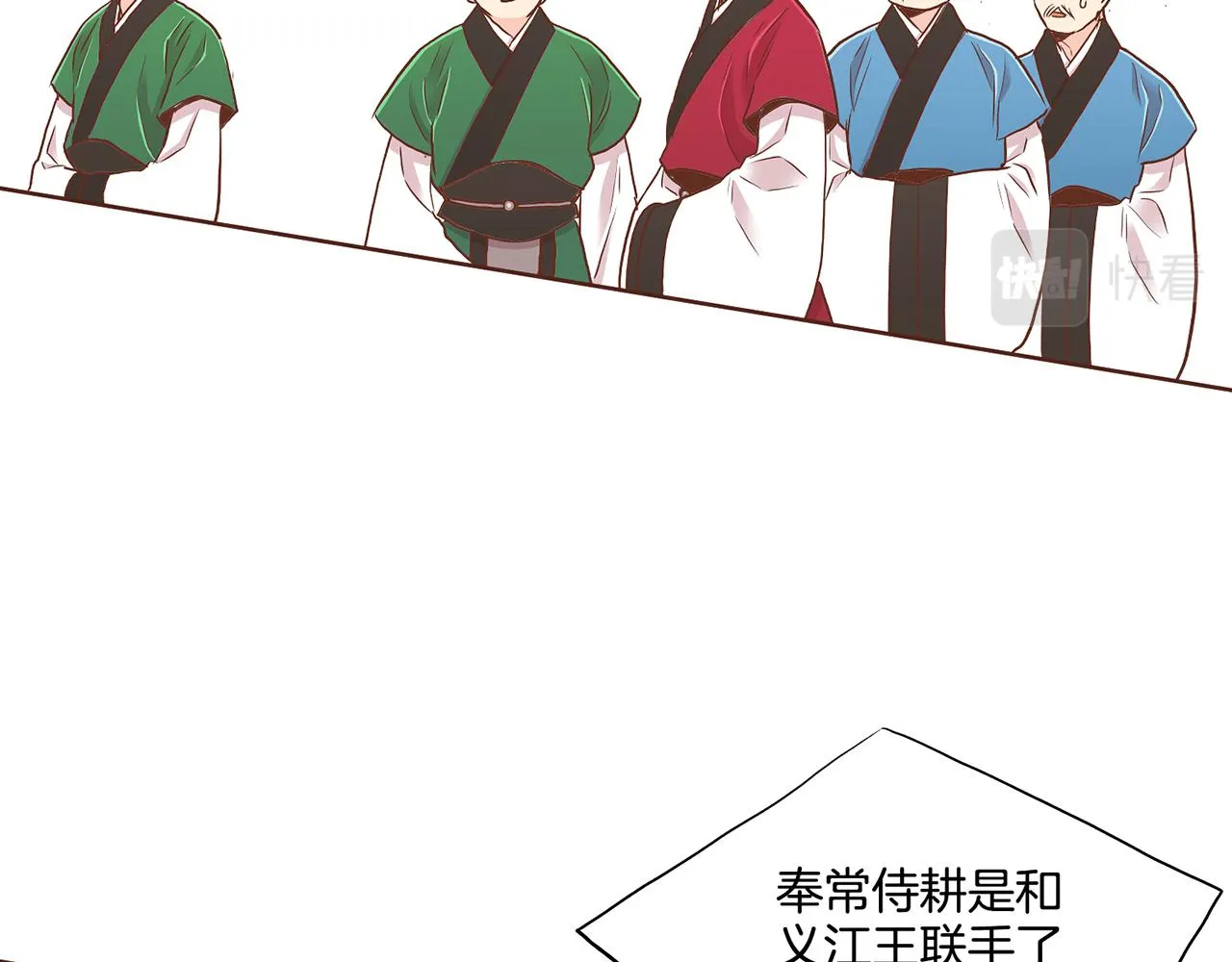 第154话 朝廷议论 第27页