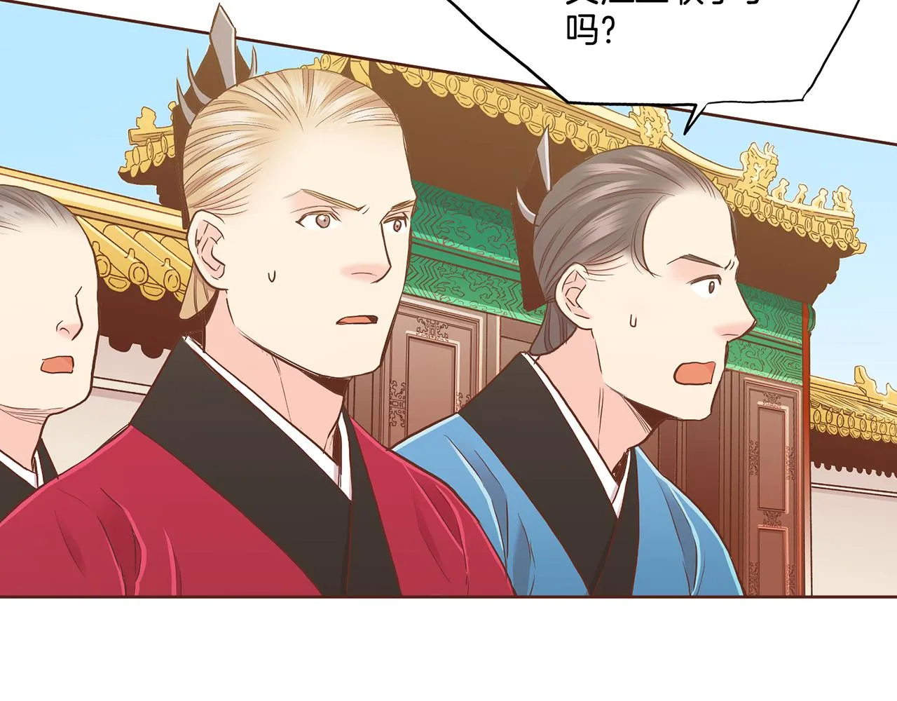 第154话 朝廷议论 第28页