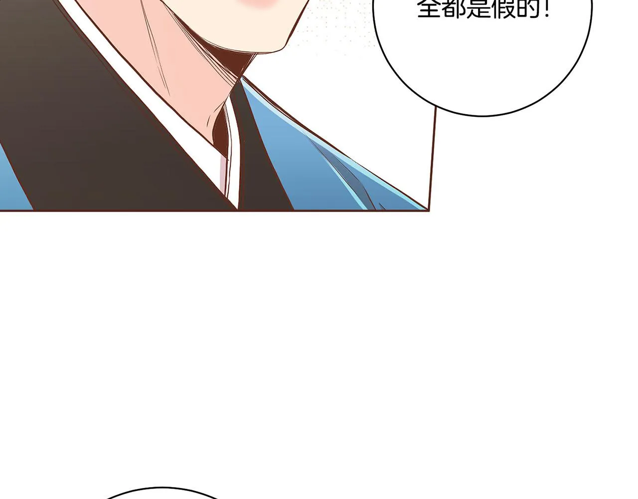 第154话 朝廷议论 第35页