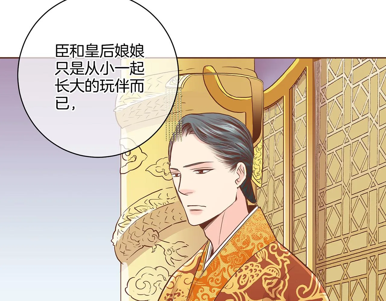 第154话 朝廷议论 第36页