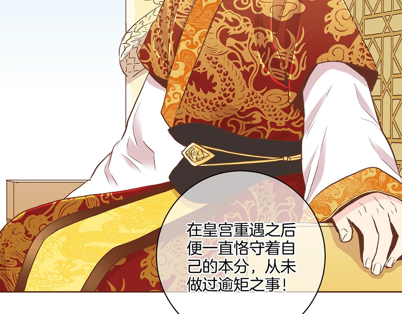 第154话 朝廷议论 第37页
