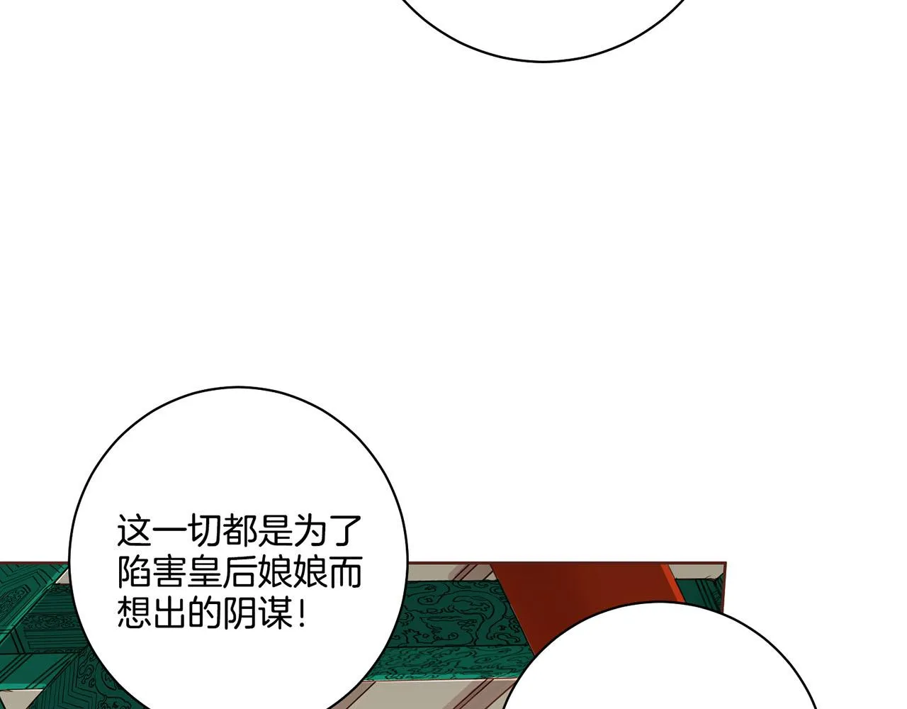 第154话 朝廷议论 第38页