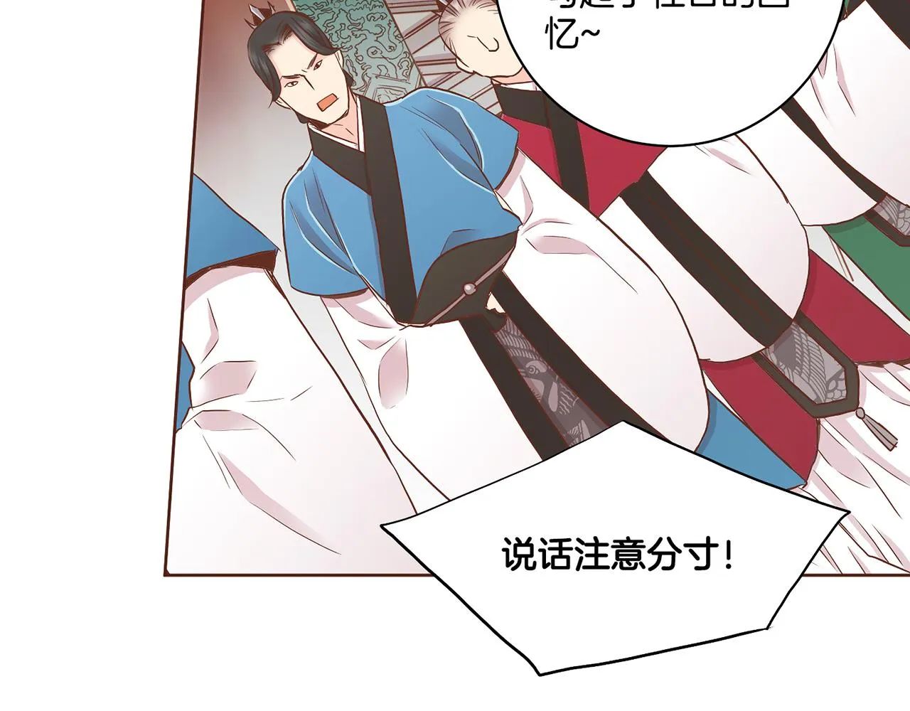第154话 朝廷议论 第42页
