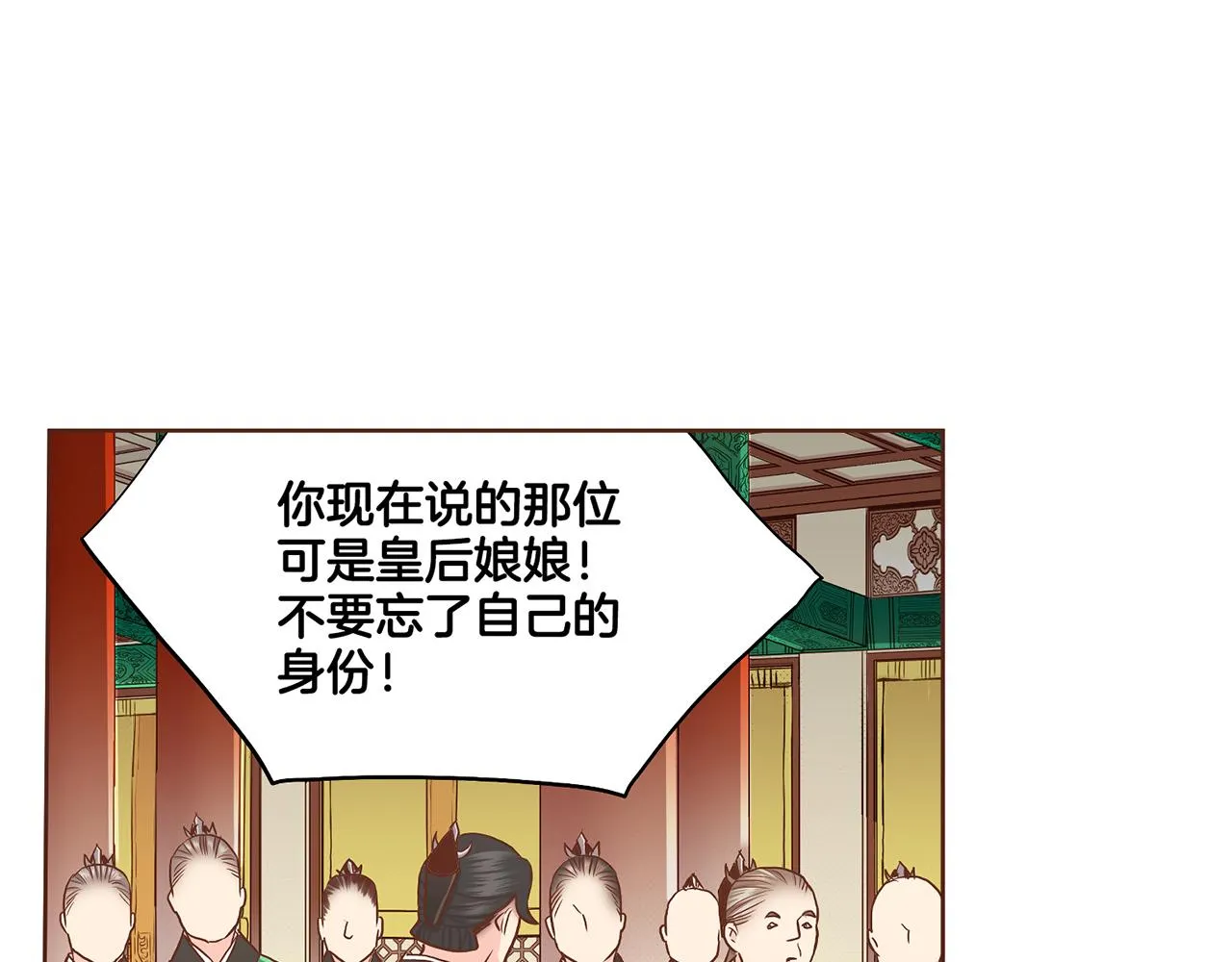 第154话 朝廷议论 第43页