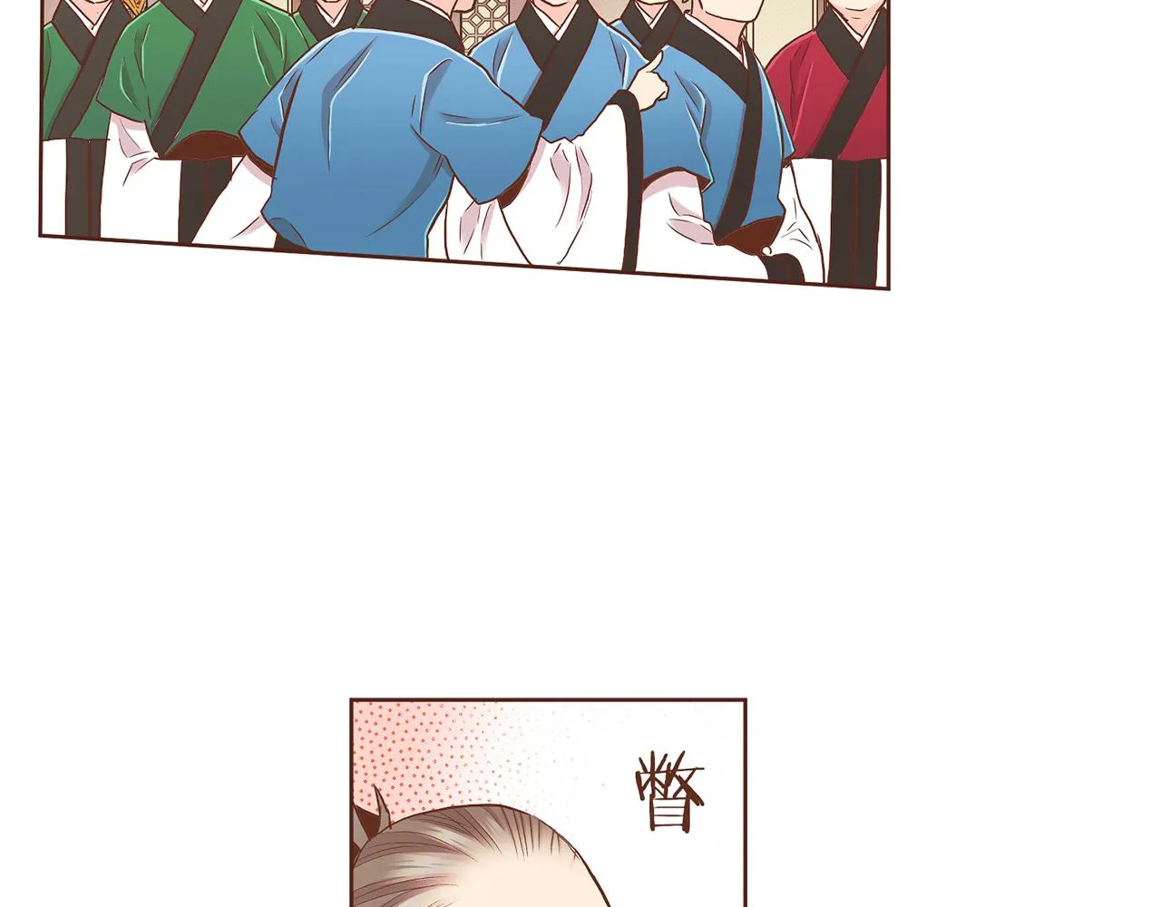 第154话 朝廷议论 第44页