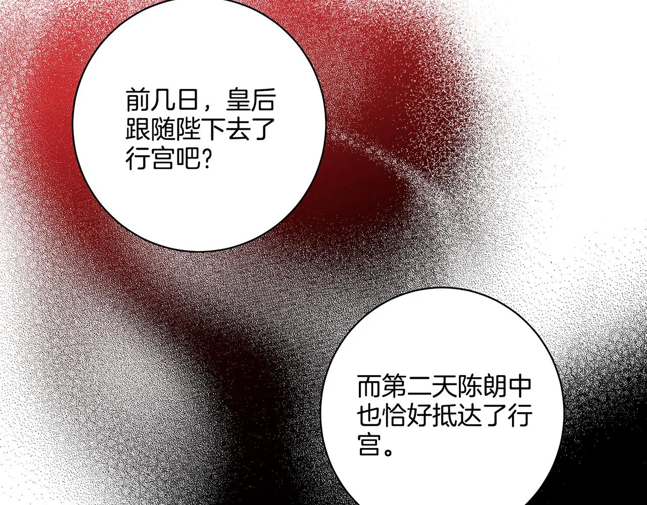 第154话 朝廷议论 第47页