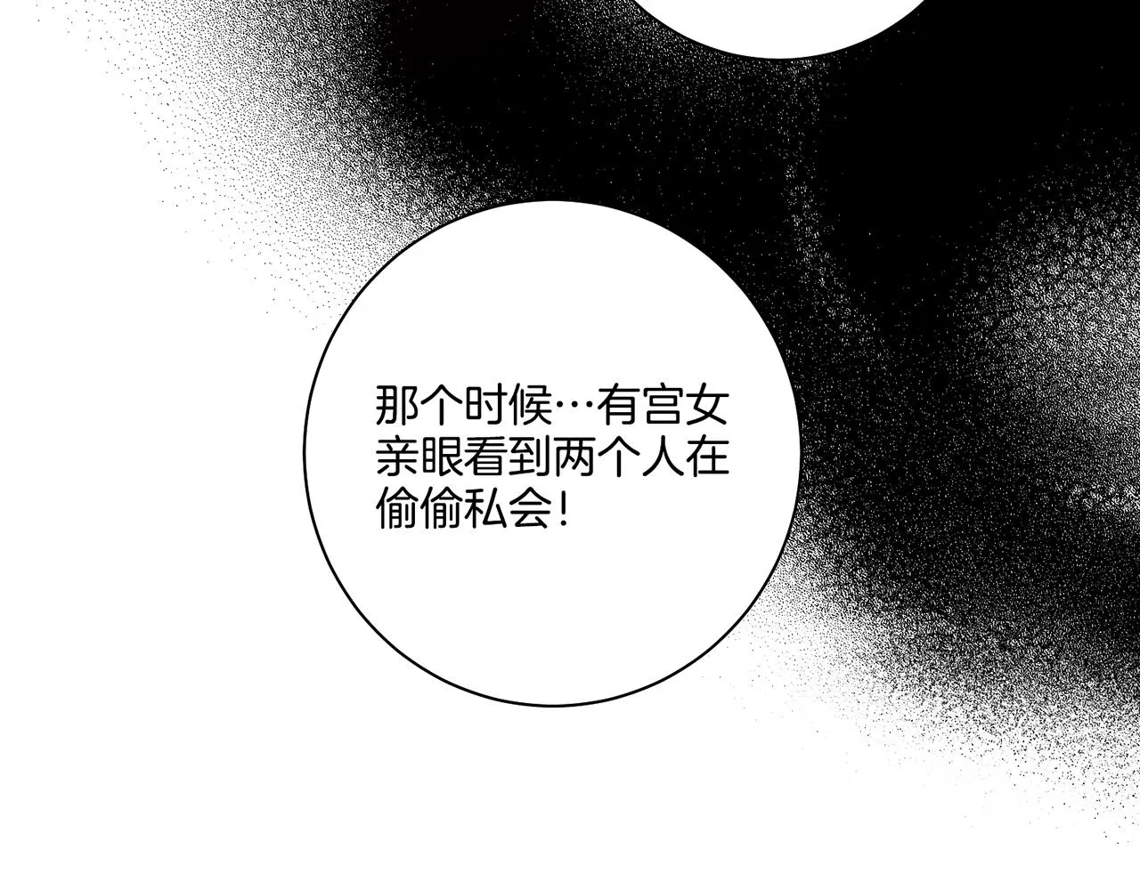 第154话 朝廷议论 第48页