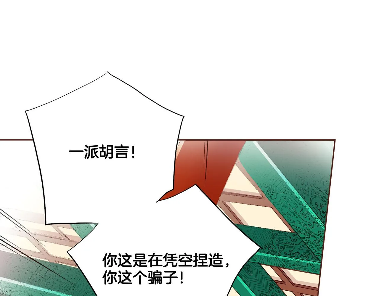 第154话 朝廷议论 第53页