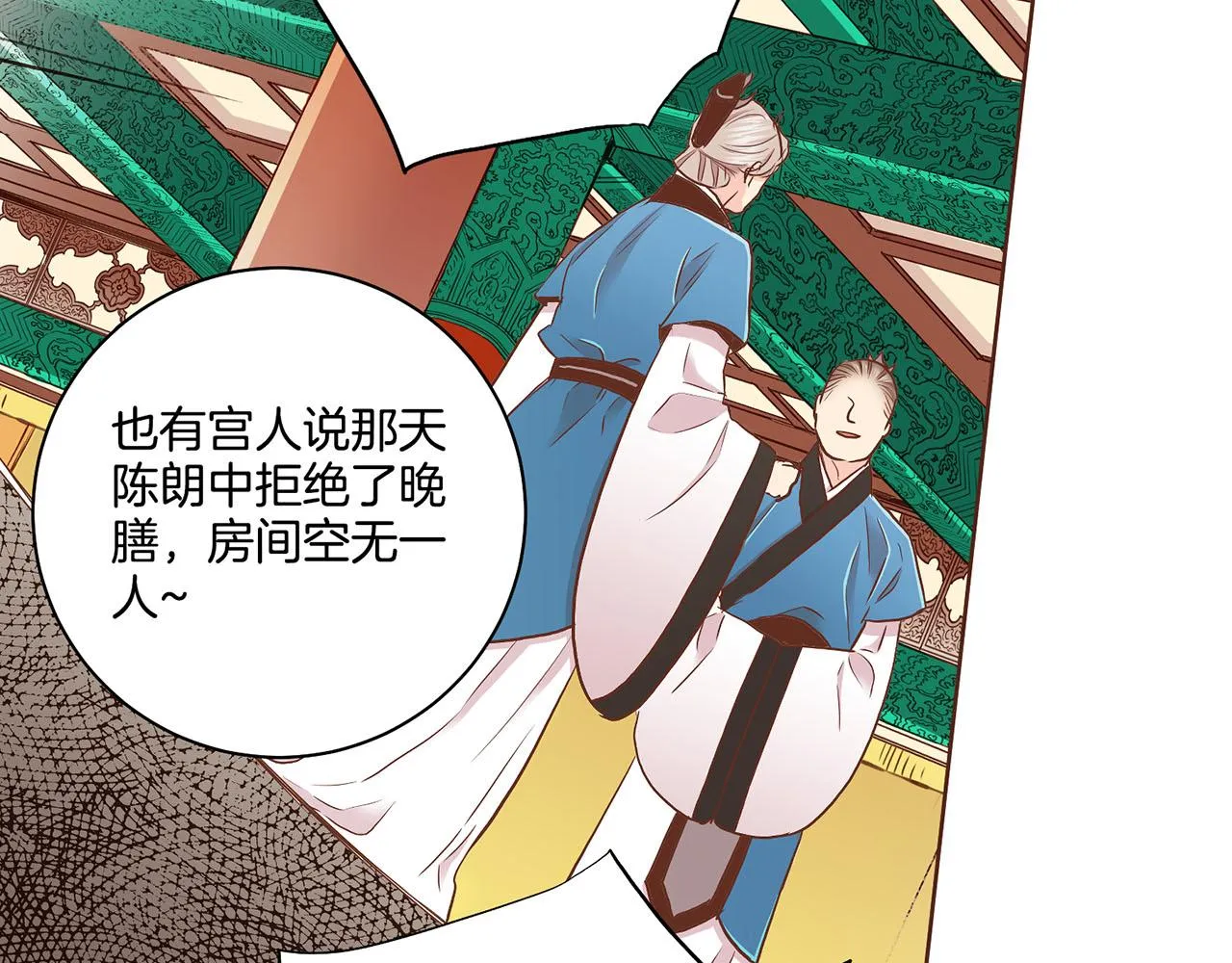 第154话 朝廷议论 第54页