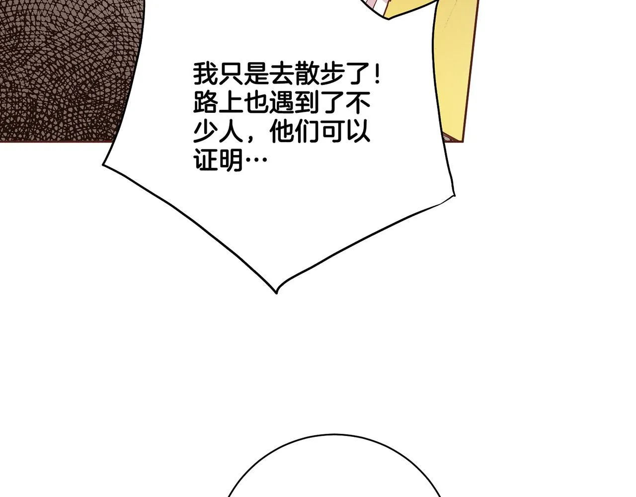 第154话 朝廷议论 第55页