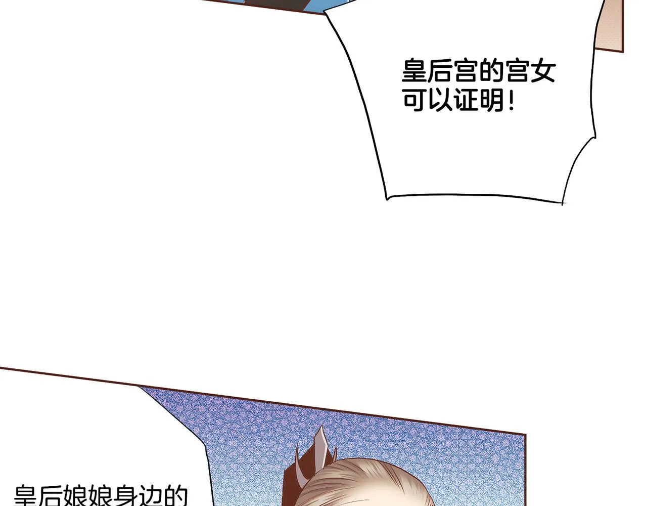 第154话 朝廷议论 第57页
