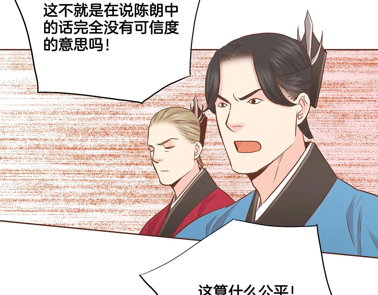 第154话 朝廷议论 第59页