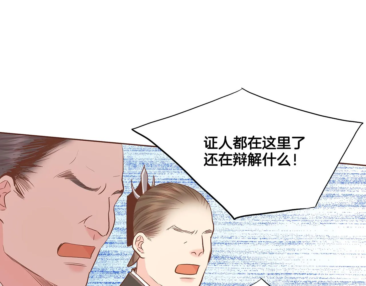 第154话 朝廷议论 第61页