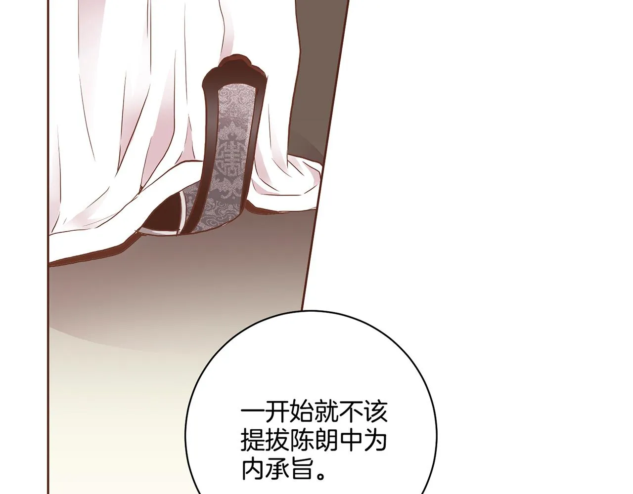 第154话 朝廷议论 第63页