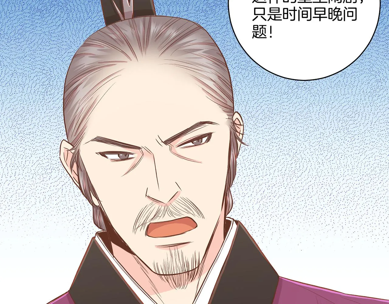 第154话 朝廷议论 第68页
