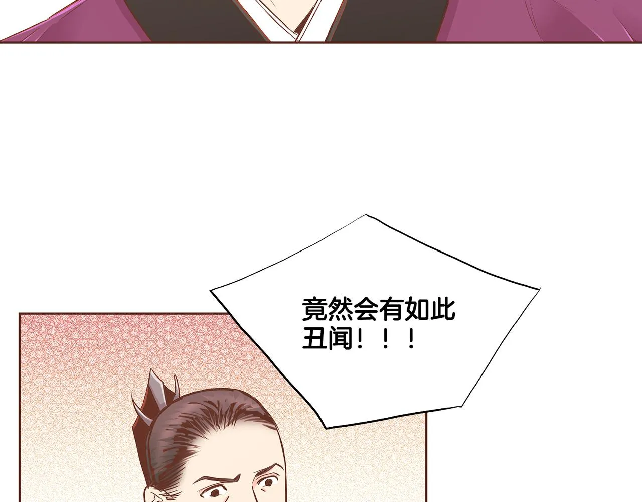第154话 朝廷议论 第69页