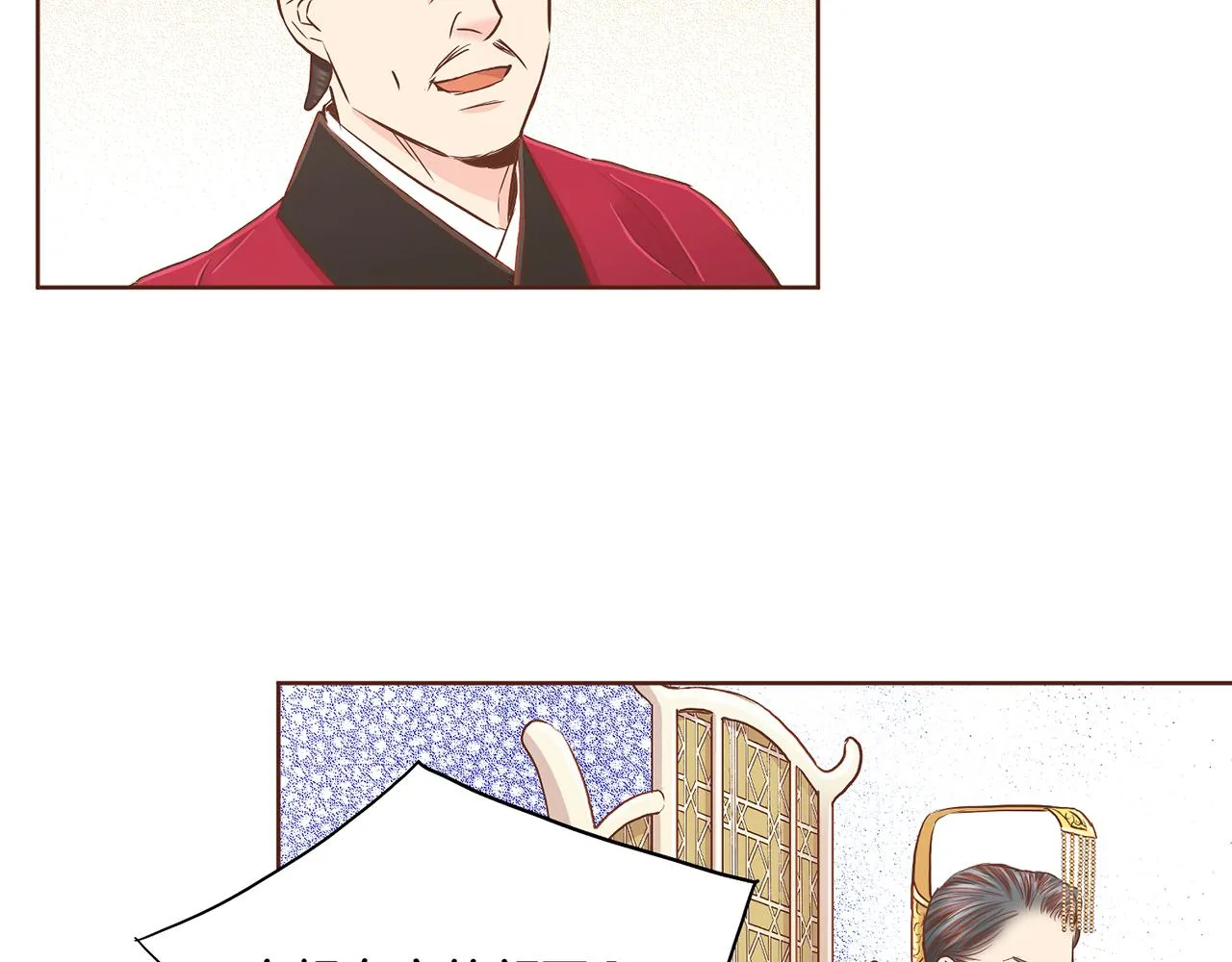第154话 朝廷议论 第70页