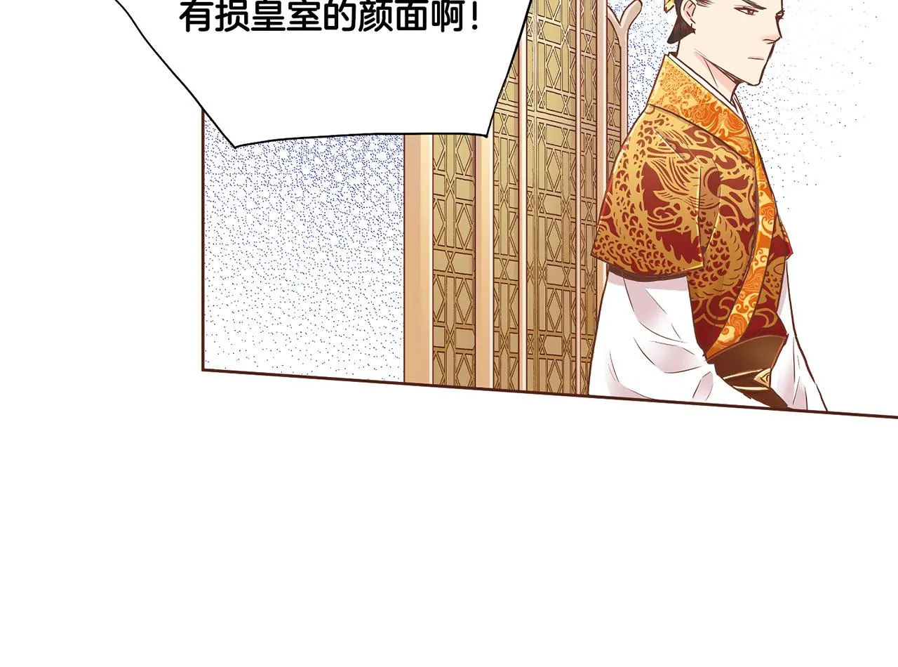 第154话 朝廷议论 第71页