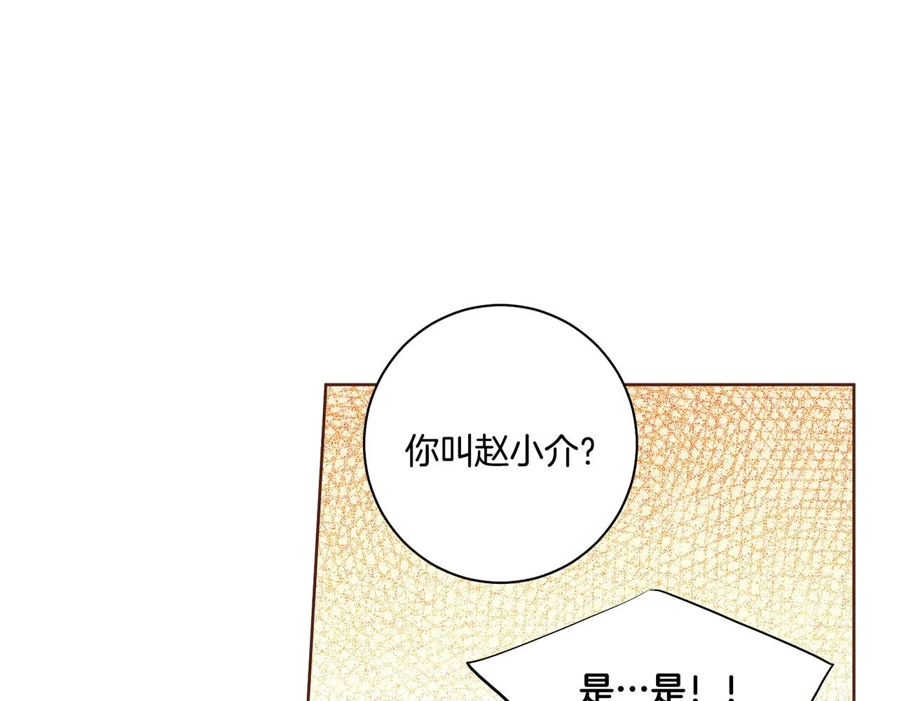 第154话 朝廷议论 第75页