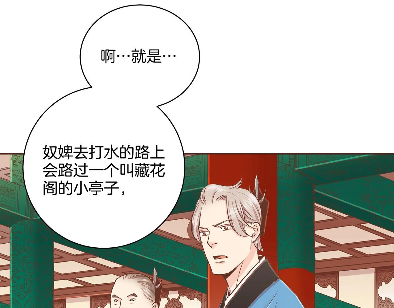 第154话 朝廷议论 第77页