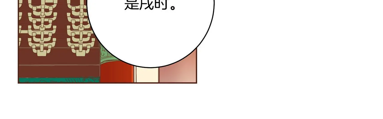第154话 朝廷议论 第80页