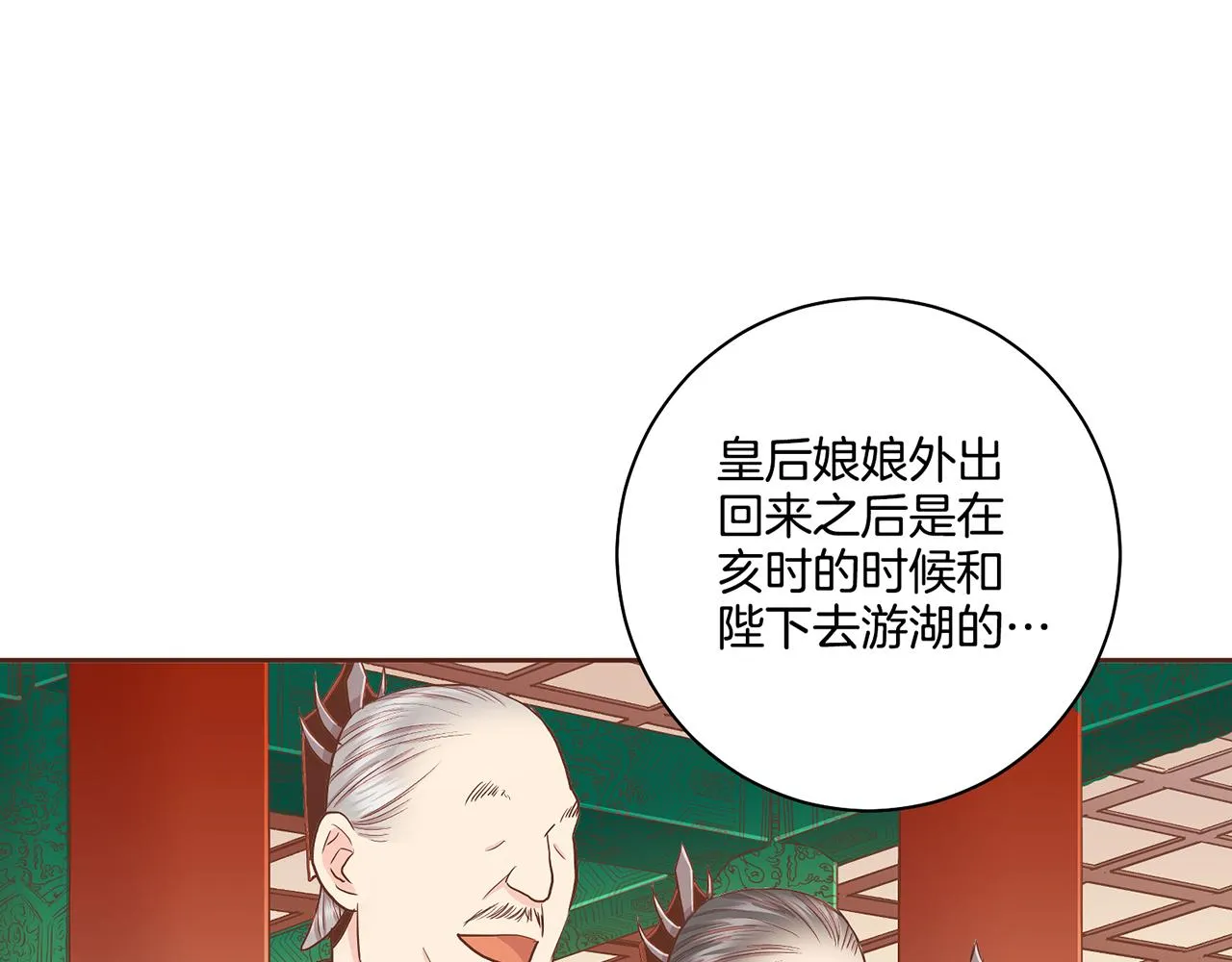 第154话 朝廷议论 第81页