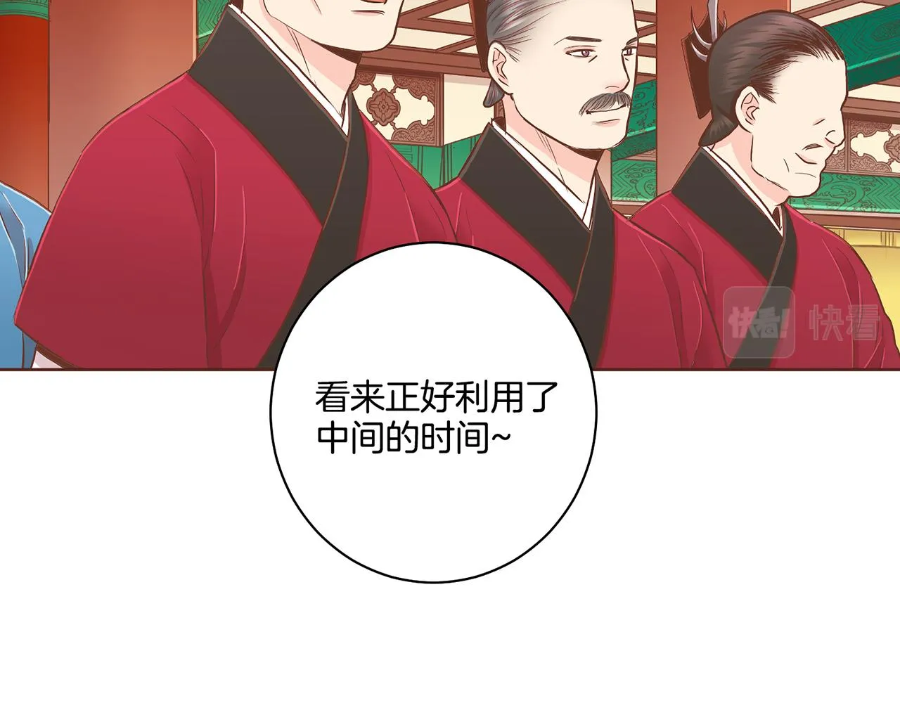 第154话 朝廷议论 第82页