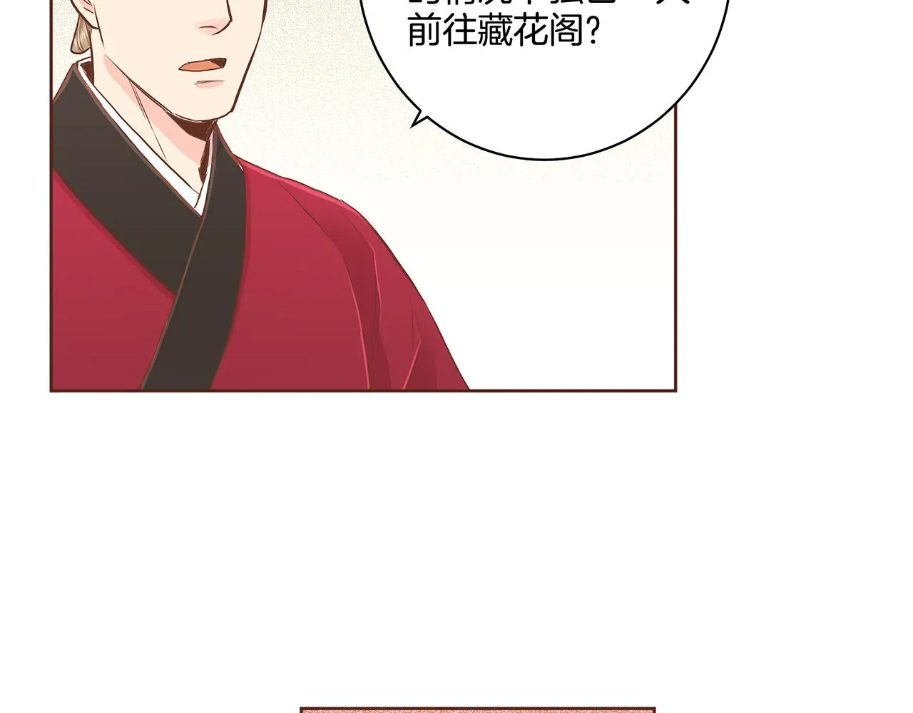 第154话 朝廷议论 第84页