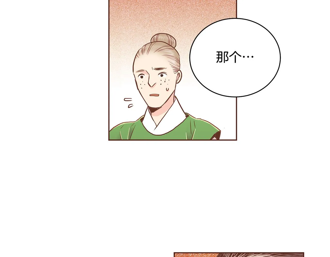 第154话 朝廷议论 第85页