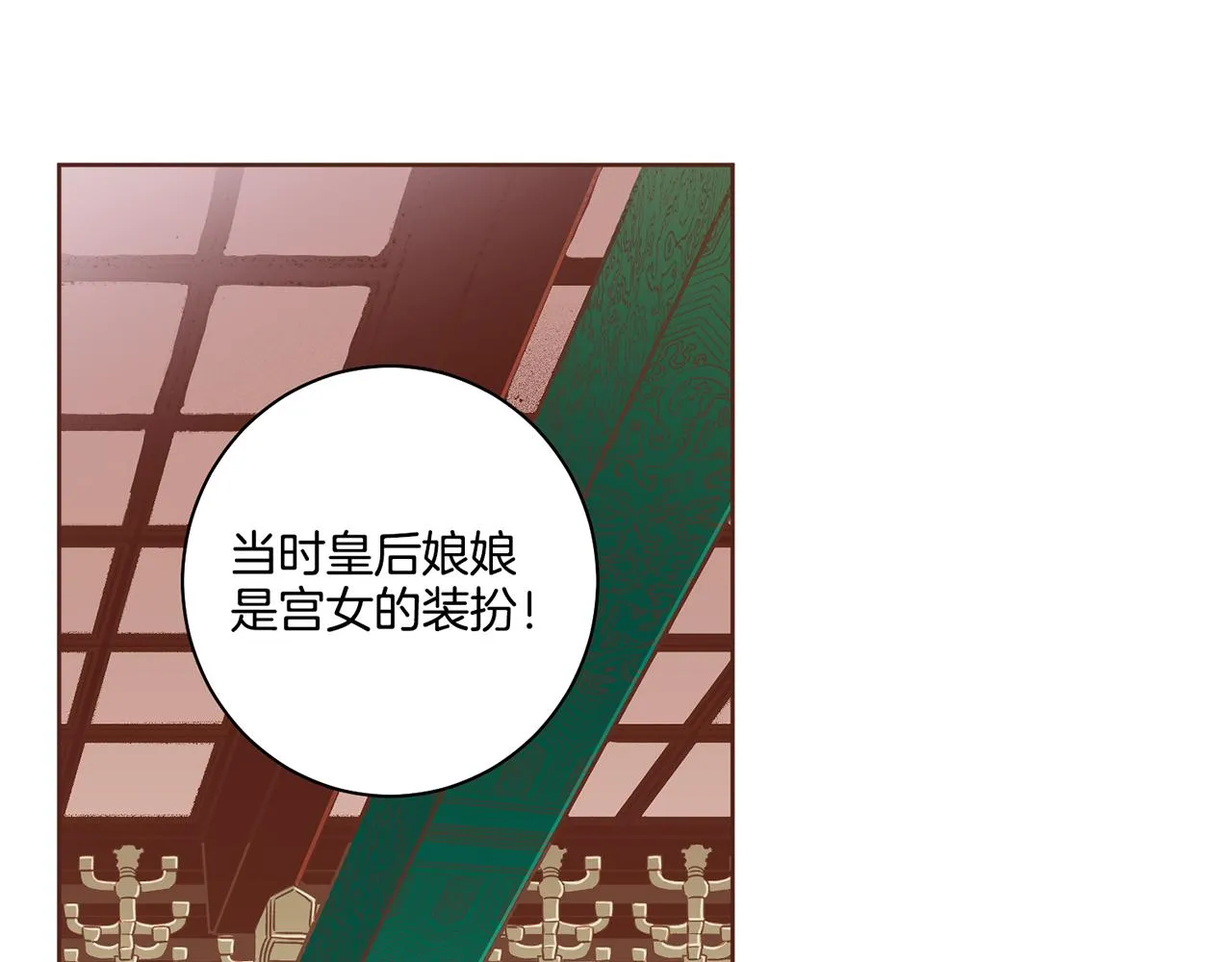 第154话 朝廷议论 第87页