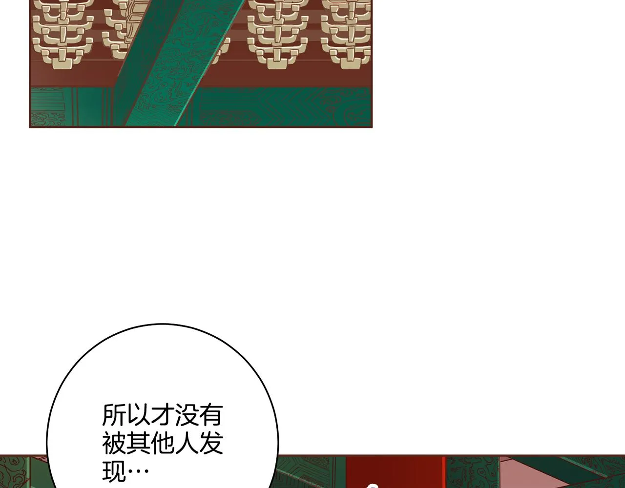 第154话 朝廷议论 第88页