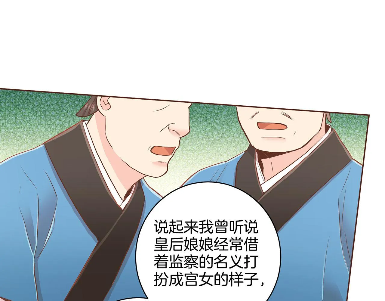 第154话 朝廷议论 第91页