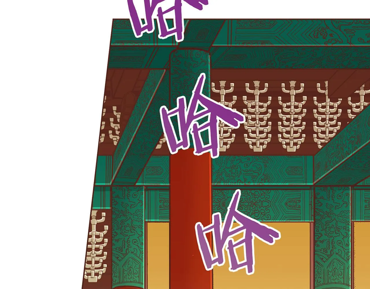 第154话 朝廷议论 第98页