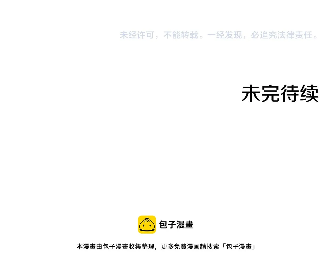 第154话 朝廷议论 第100页