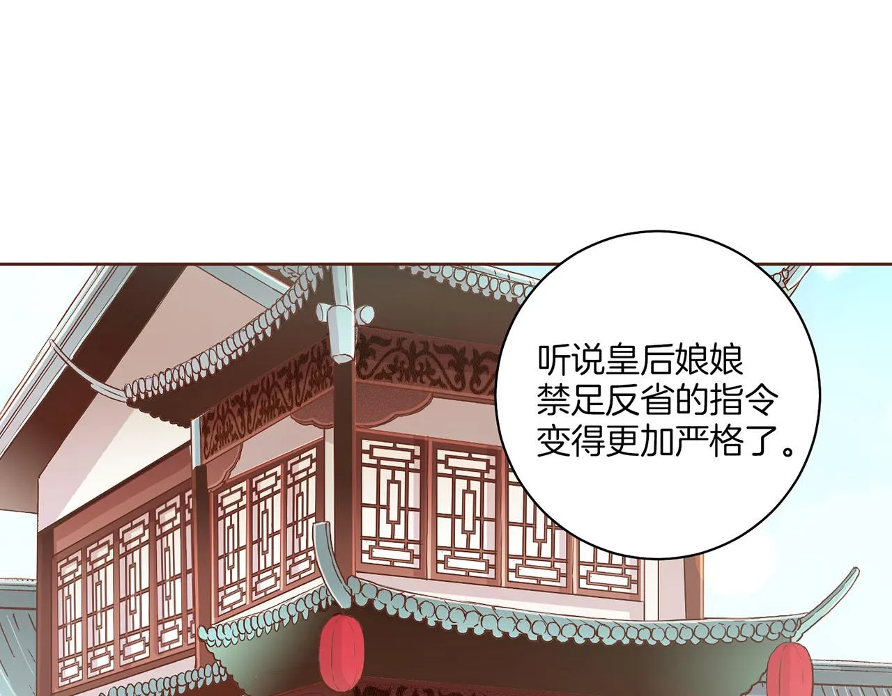 第152话 陛下的命令 第11页