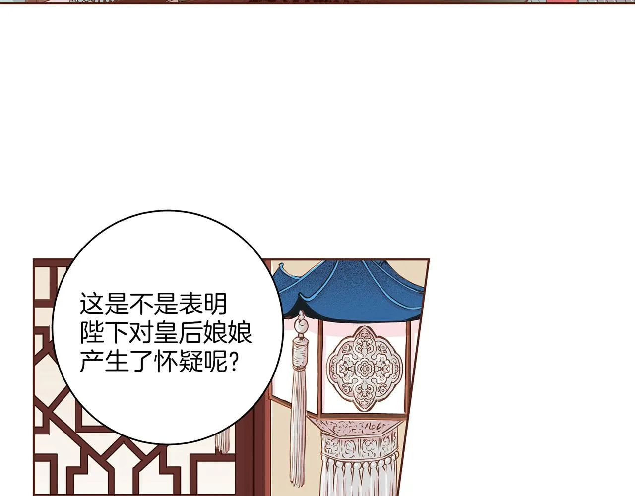第152话 陛下的命令 第12页