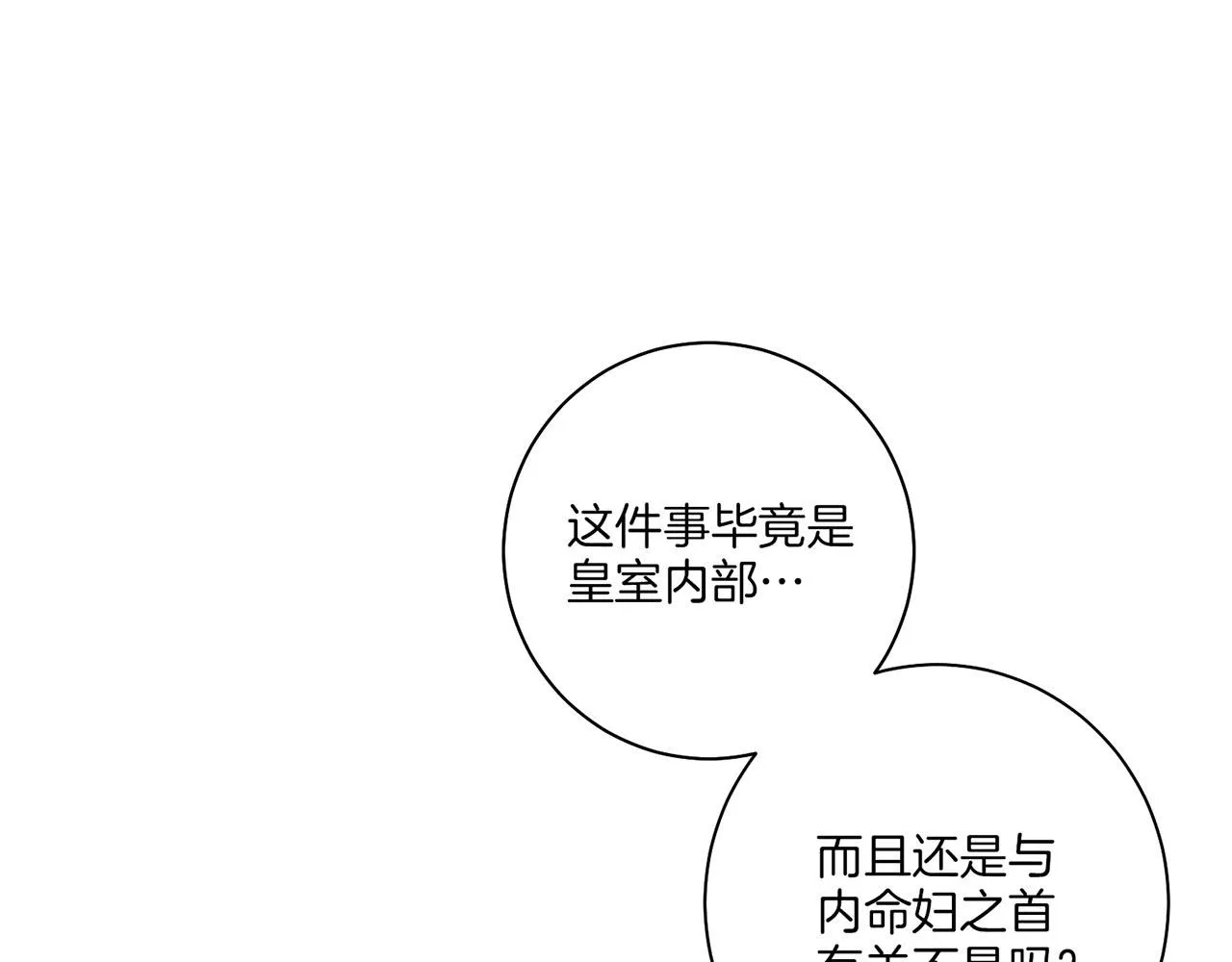 第152话 陛下的命令 第16页