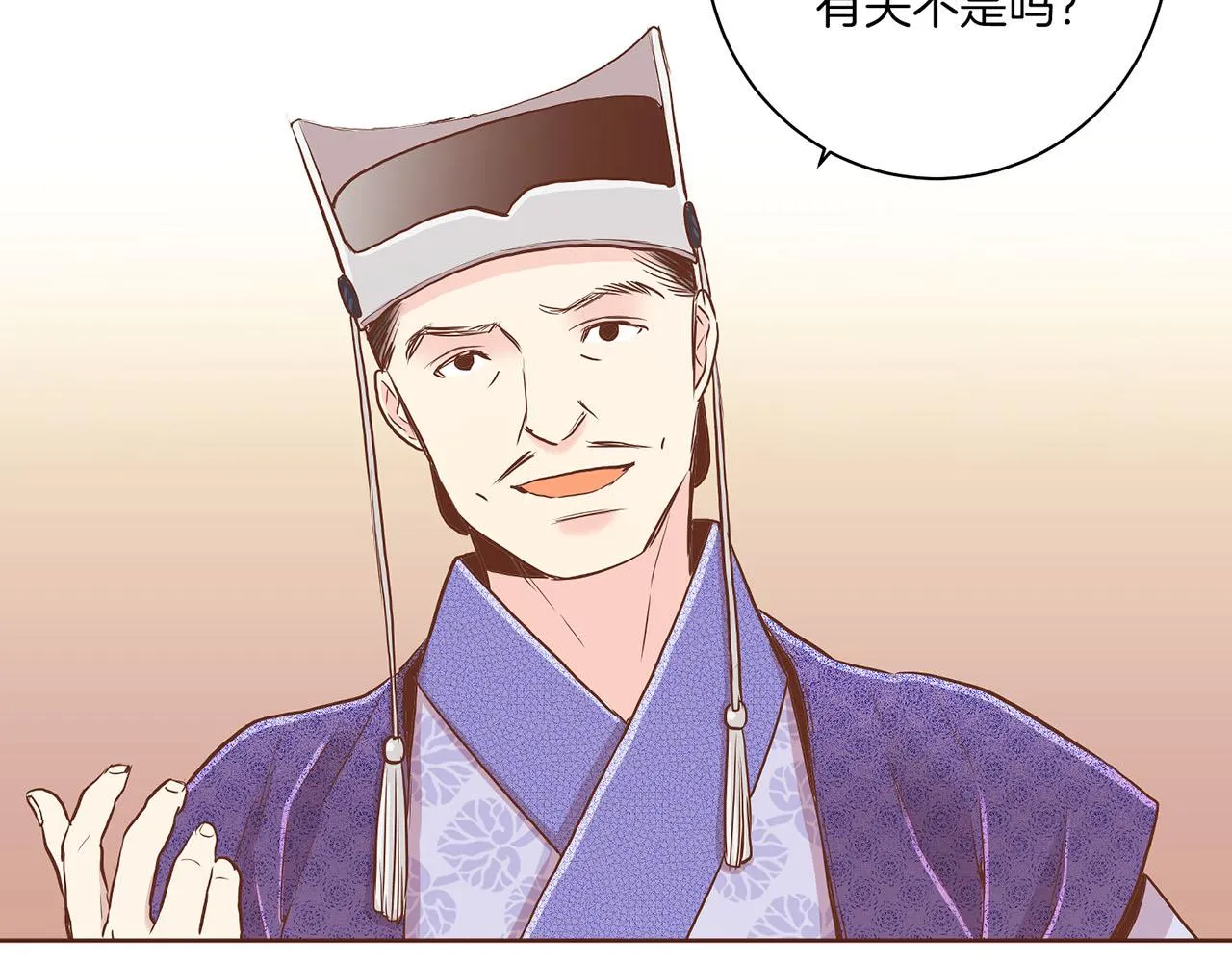 第152话 陛下的命令 第17页