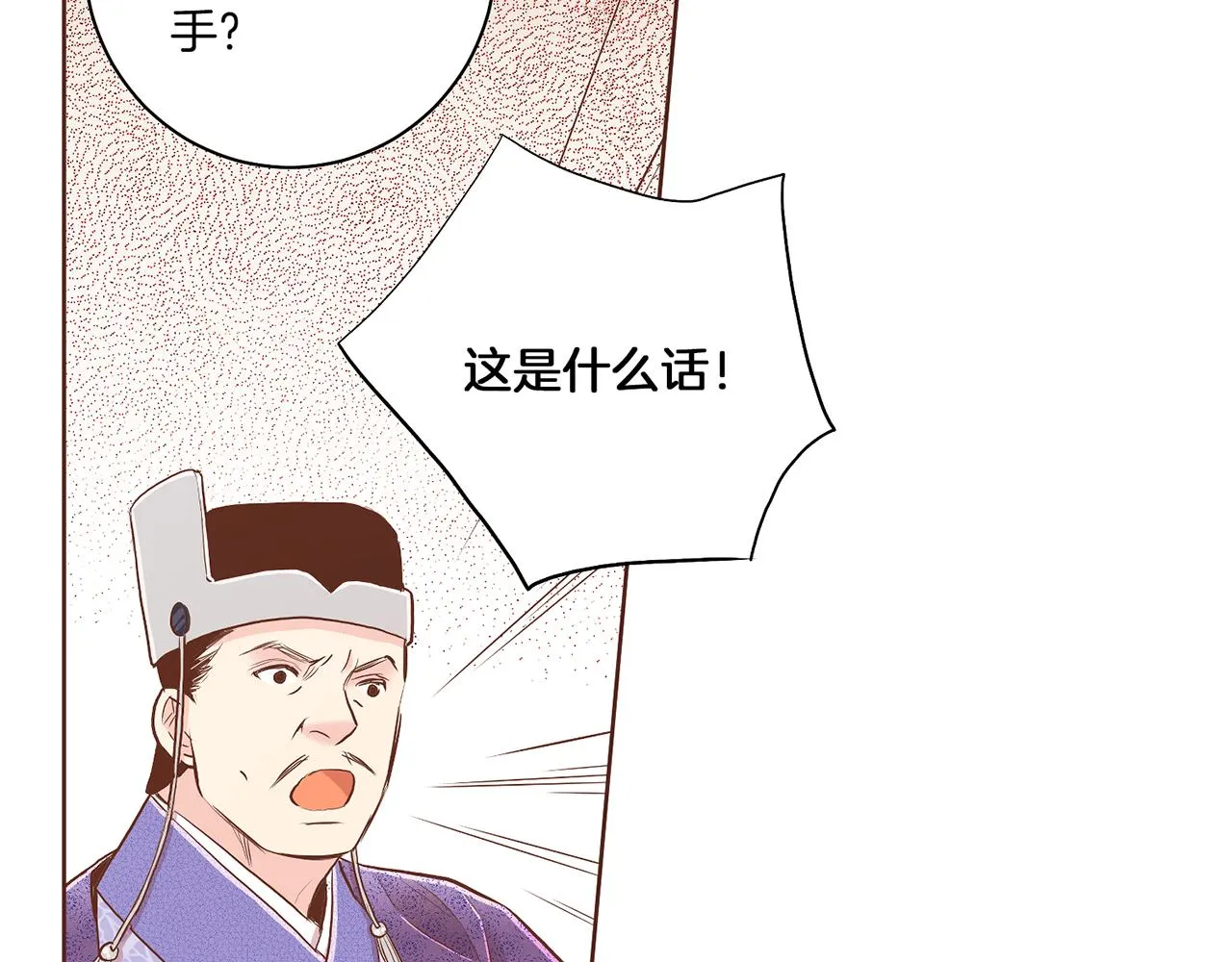 第152话 陛下的命令 第22页