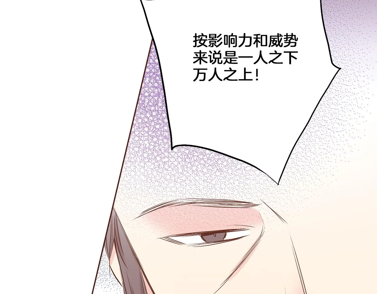 第152话 陛下的命令 第26页