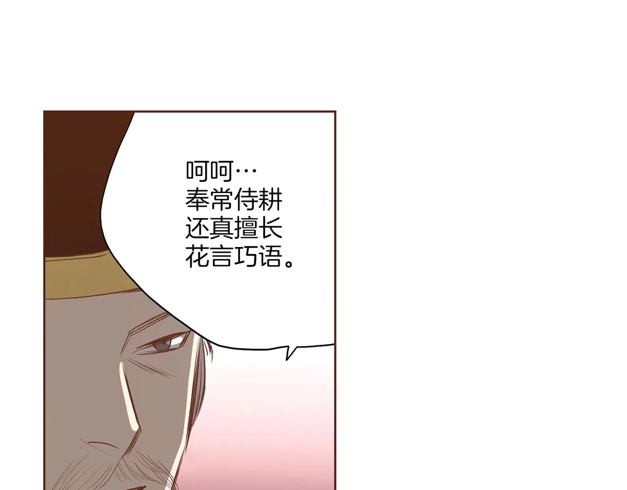 第152话 陛下的命令 第28页