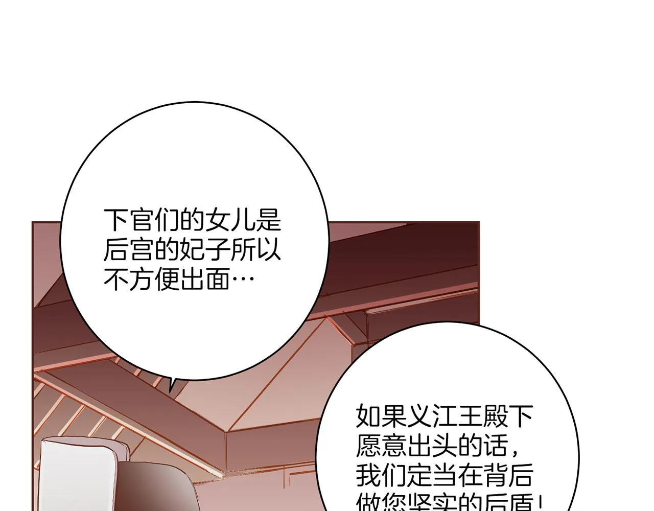 第152话 陛下的命令 第33页