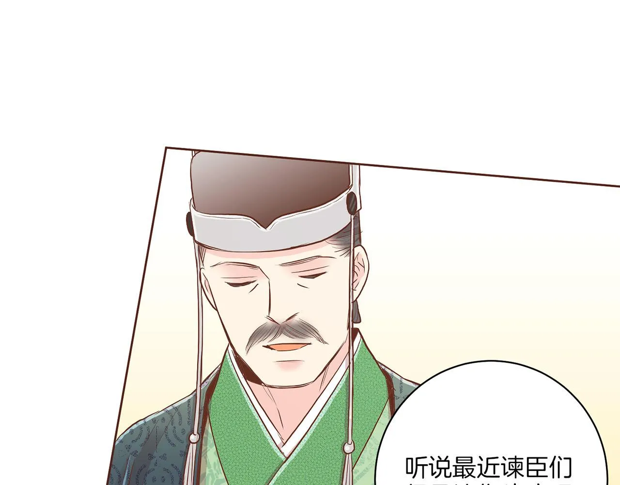 第152话 陛下的命令 第35页