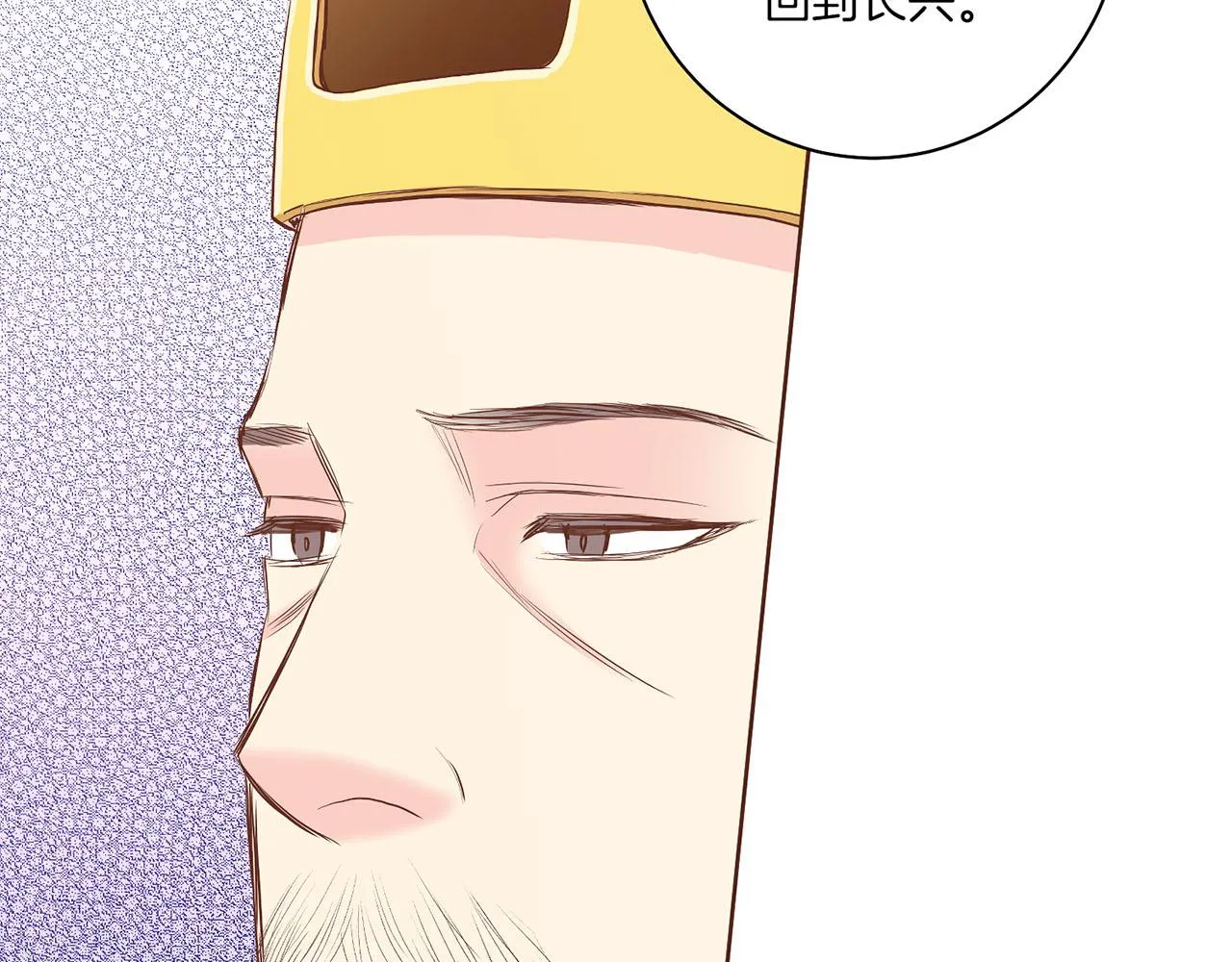 第152话 陛下的命令 第38页